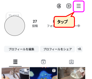 Instagram過去いいね削除方法