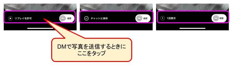 インスタDM送信方法