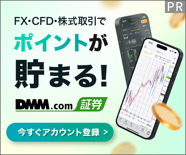 DMM FXバナー画像